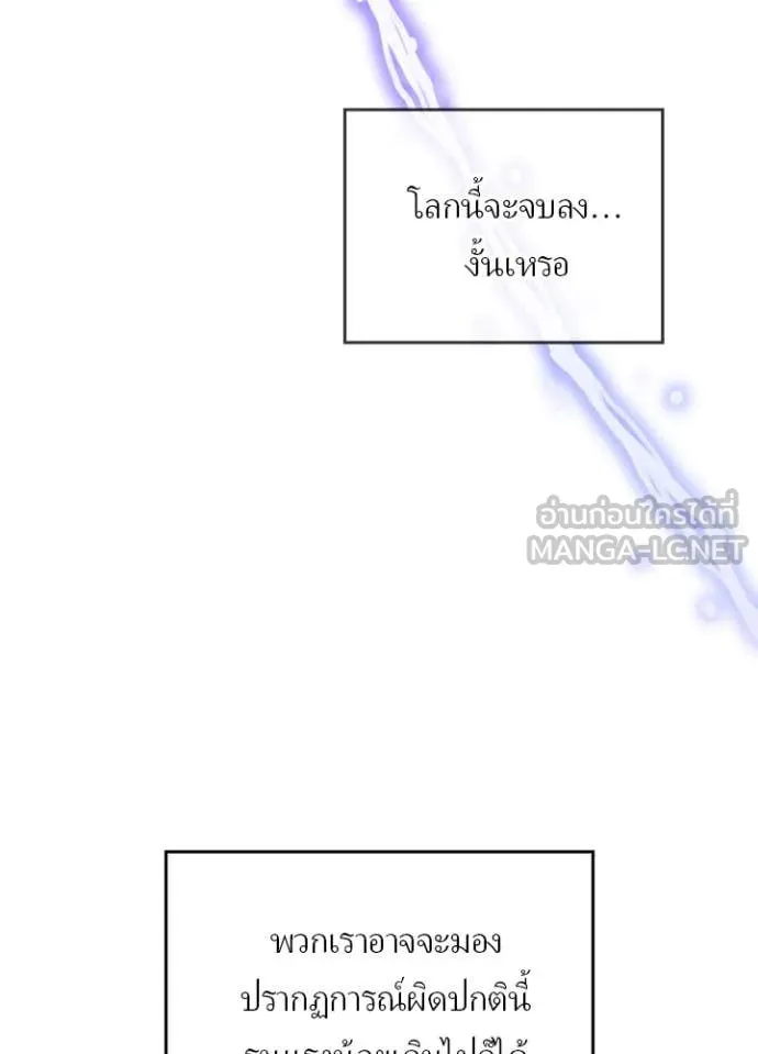 Hidden Class Gravity User เป้าหมายครั้งที่ 2 ต้องเป็นสุดยอดผู้แข็งแกร่งด้วยคลาสลับ ตอนที่ 52 page 36