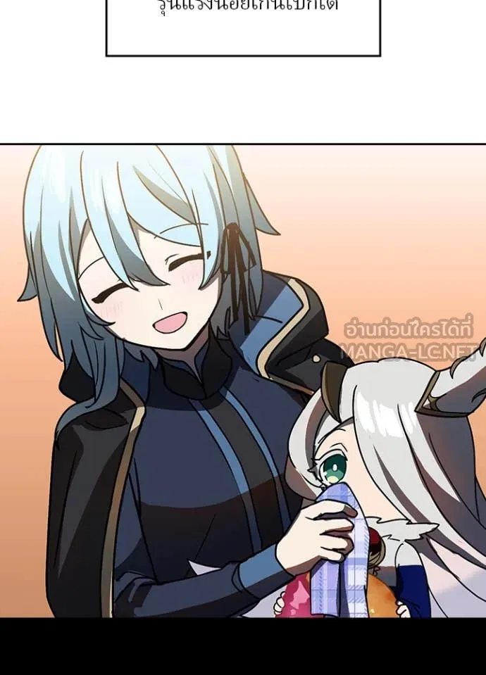 Hidden Class Gravity User เป้าหมายครั้งที่ 2 ต้องเป็นสุดยอดผู้แข็งแกร่งด้วยคลาสลับ ตอนที่ 52 page 37