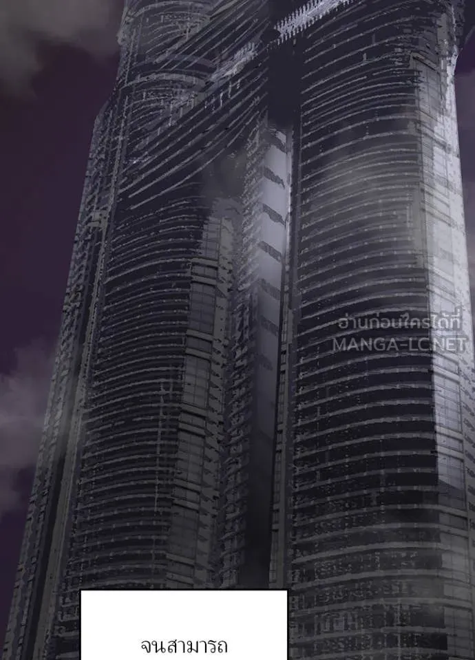 Hidden Class Gravity User เป้าหมายครั้งที่ 2 ต้องเป็นสุดยอดผู้แข็งแกร่งด้วยคลาสลับ ตอนที่ 52 page 39