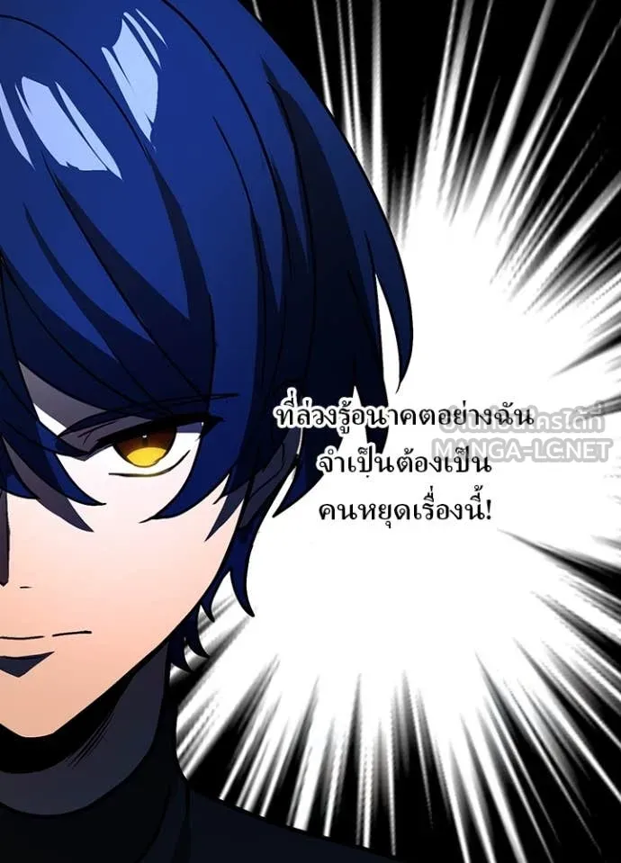 Hidden Class Gravity User เป้าหมายครั้งที่ 2 ต้องเป็นสุดยอดผู้แข็งแกร่งด้วยคลาสลับ ตอนที่ 52 page 42