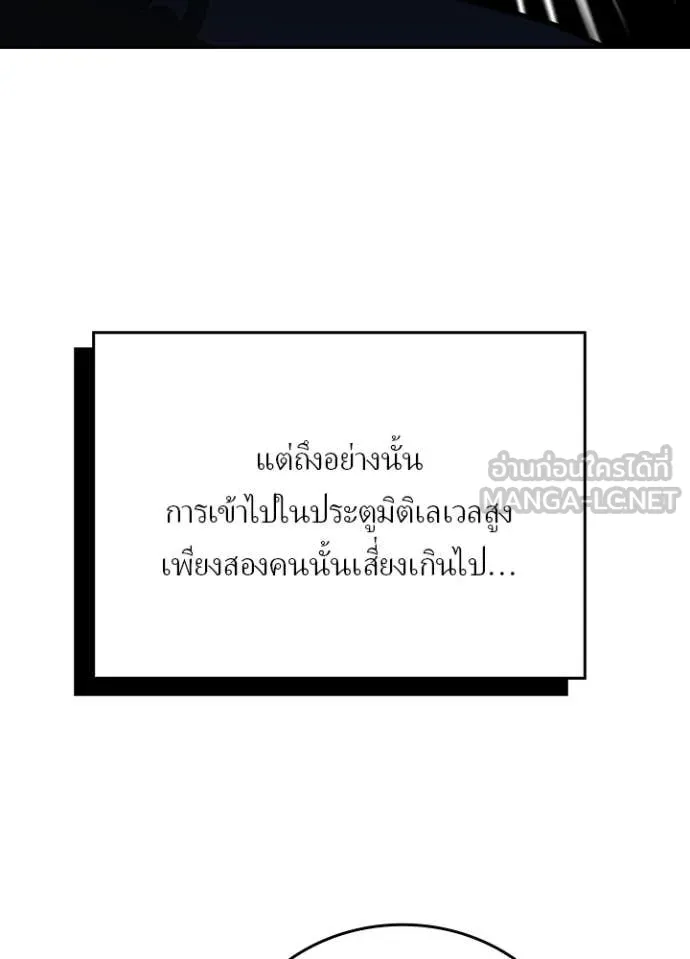 Hidden Class Gravity User เป้าหมายครั้งที่ 2 ต้องเป็นสุดยอดผู้แข็งแกร่งด้วยคลาสลับ ตอนที่ 52 page 43