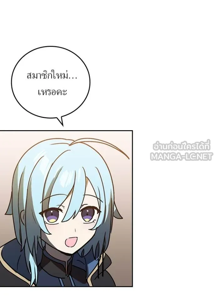 Hidden Class Gravity User เป้าหมายครั้งที่ 2 ต้องเป็นสุดยอดผู้แข็งแกร่งด้วยคลาสลับ ตอนที่ 52 page 45