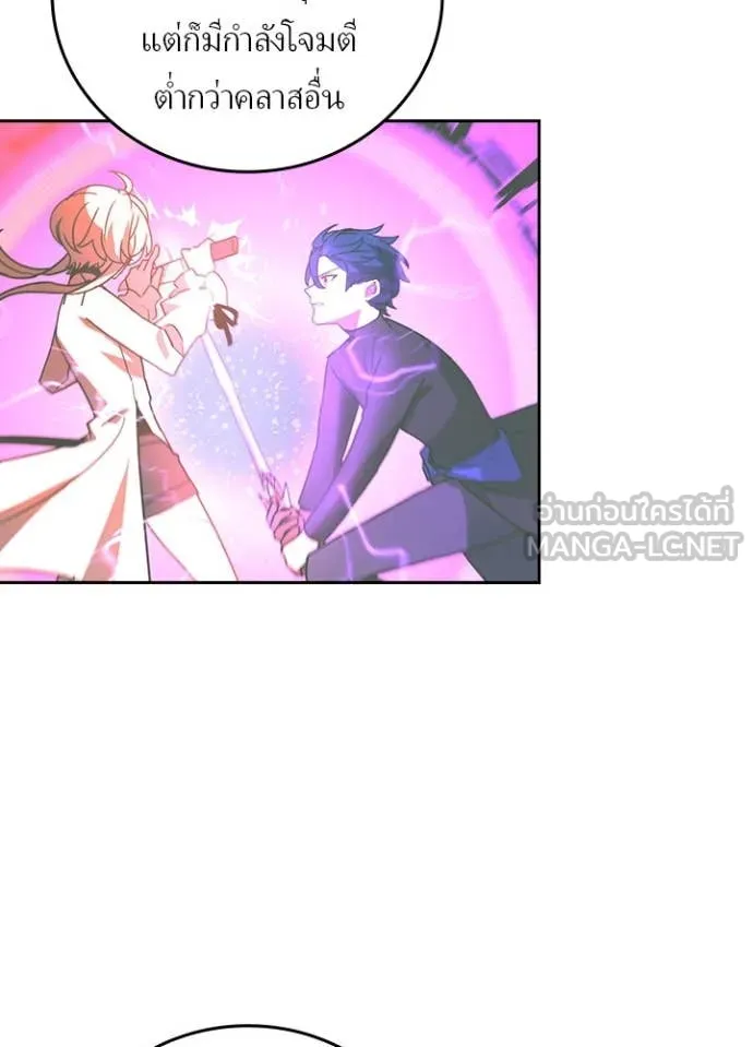 Hidden Class Gravity User เป้าหมายครั้งที่ 2 ต้องเป็นสุดยอดผู้แข็งแกร่งด้วยคลาสลับ ตอนที่ 52 page 47