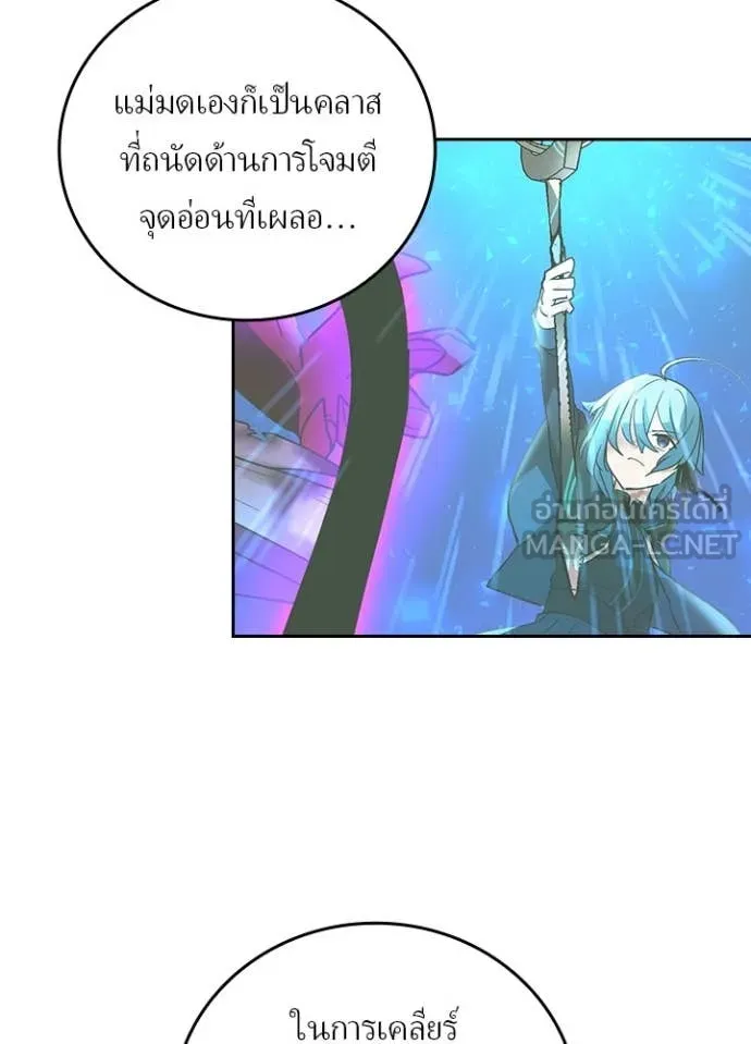 Hidden Class Gravity User เป้าหมายครั้งที่ 2 ต้องเป็นสุดยอดผู้แข็งแกร่งด้วยคลาสลับ ตอนที่ 52 page 48