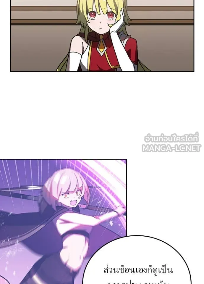 Hidden Class Gravity User เป้าหมายครั้งที่ 2 ต้องเป็นสุดยอดผู้แข็งแกร่งด้วยคลาสลับ ตอนที่ 52 page 50