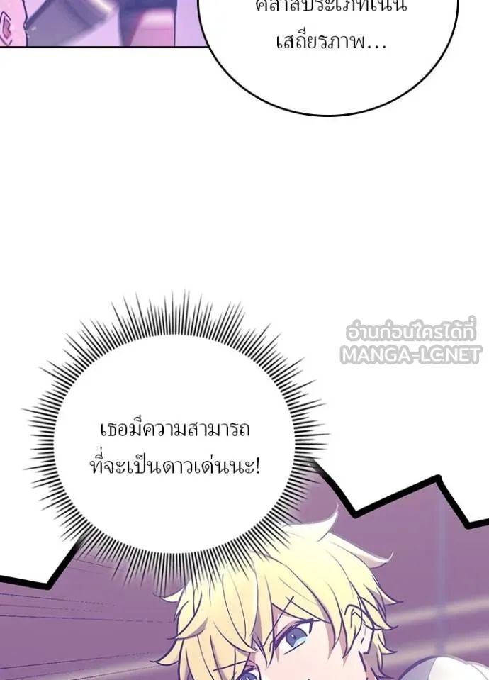 Hidden Class Gravity User เป้าหมายครั้งที่ 2 ต้องเป็นสุดยอดผู้แข็งแกร่งด้วยคลาสลับ ตอนที่ 52 page 51