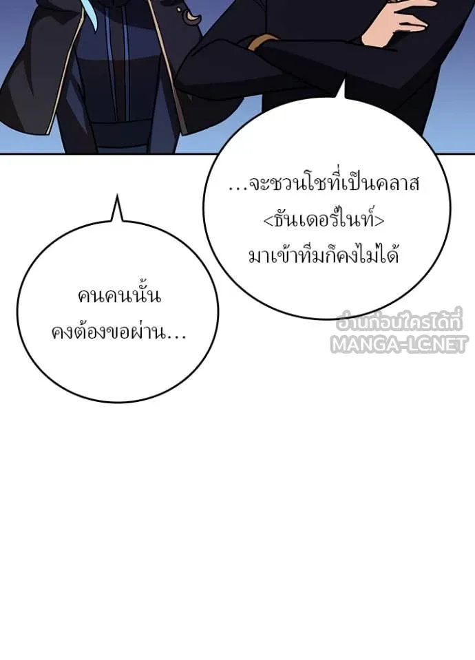 Hidden Class Gravity User เป้าหมายครั้งที่ 2 ต้องเป็นสุดยอดผู้แข็งแกร่งด้วยคลาสลับ ตอนที่ 52 page 53