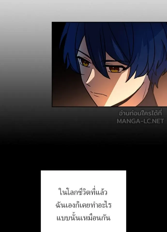 Hidden Class Gravity User เป้าหมายครั้งที่ 2 ต้องเป็นสุดยอดผู้แข็งแกร่งด้วยคลาสลับ ตอนที่ 52 page 57