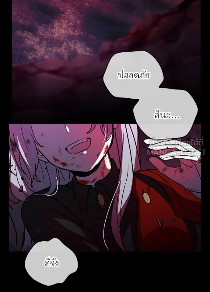 Hidden Class Gravity User เป้าหมายครั้งที่ 2 ต้องเป็นสุดยอดผู้แข็งแกร่งด้วยคลาสลับ ตอนที่ 52 page 61