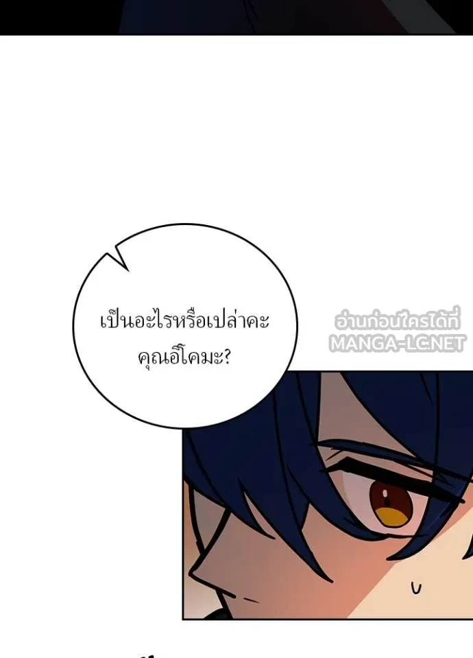 Hidden Class Gravity User เป้าหมายครั้งที่ 2 ต้องเป็นสุดยอดผู้แข็งแกร่งด้วยคลาสลับ ตอนที่ 52 page 66