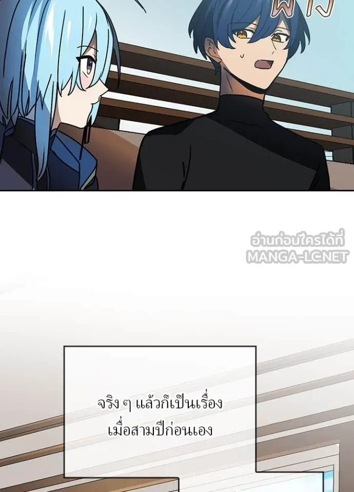 Hidden Class Gravity User เป้าหมายครั้งที่ 2 ต้องเป็นสุดยอดผู้แข็งแกร่งด้วยคลาสลับ ตอนที่ 52 page 68