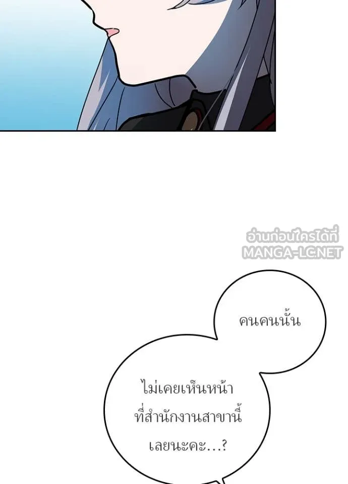 Hidden Class Gravity User เป้าหมายครั้งที่ 2 ต้องเป็นสุดยอดผู้แข็งแกร่งด้วยคลาสลับ ตอนที่ 52 page 74