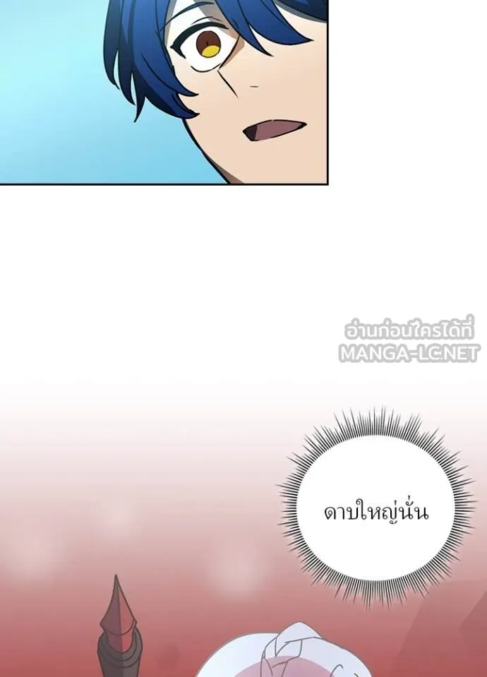 Hidden Class Gravity User เป้าหมายครั้งที่ 2 ต้องเป็นสุดยอดผู้แข็งแกร่งด้วยคลาสลับ ตอนที่ 52 page 76