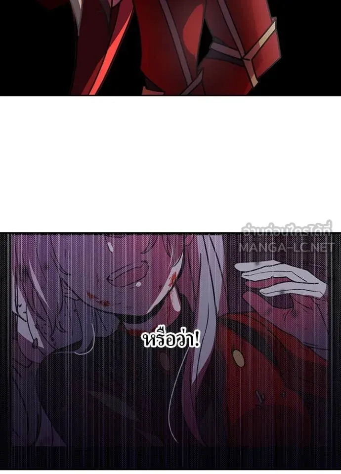 Hidden Class Gravity User เป้าหมายครั้งที่ 2 ต้องเป็นสุดยอดผู้แข็งแกร่งด้วยคลาสลับ ตอนที่ 52 page 78