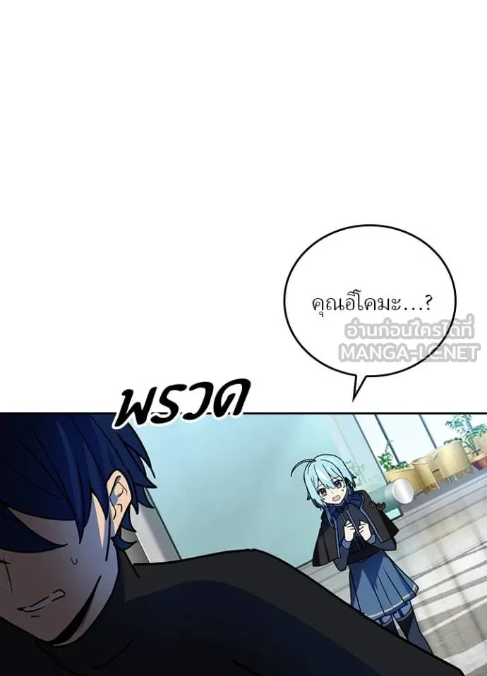 Hidden Class Gravity User เป้าหมายครั้งที่ 2 ต้องเป็นสุดยอดผู้แข็งแกร่งด้วยคลาสลับ ตอนที่ 52 page 79