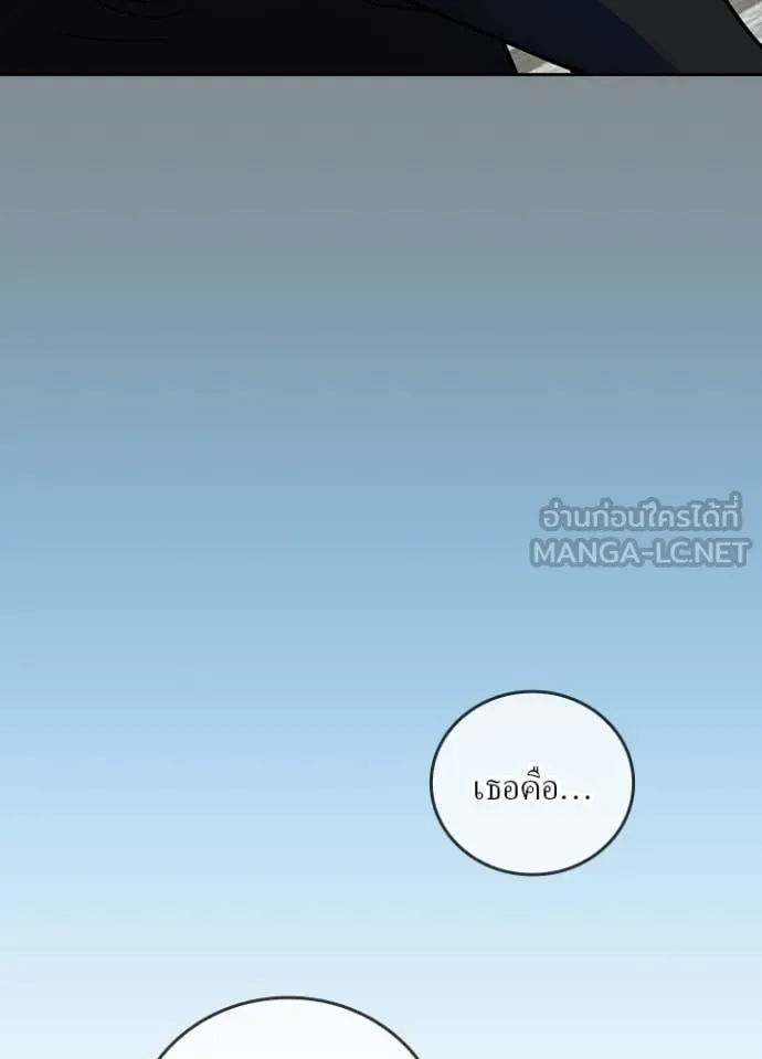 Hidden Class Gravity User เป้าหมายครั้งที่ 2 ต้องเป็นสุดยอดผู้แข็งแกร่งด้วยคลาสลับ ตอนที่ 52 page 80