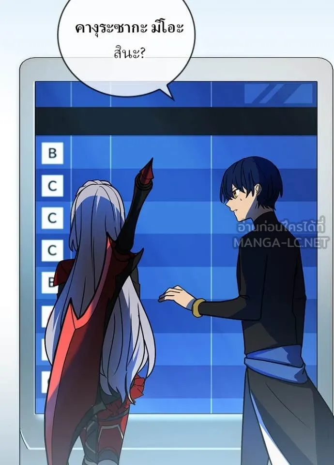 Hidden Class Gravity User เป้าหมายครั้งที่ 2 ต้องเป็นสุดยอดผู้แข็งแกร่งด้วยคลาสลับ ตอนที่ 52 page 81