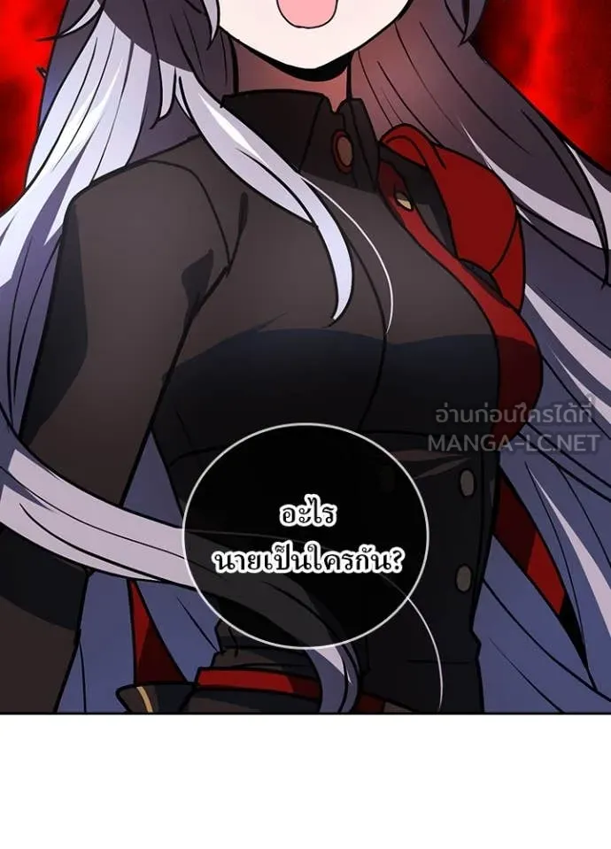 Hidden Class Gravity User เป้าหมายครั้งที่ 2 ต้องเป็นสุดยอดผู้แข็งแกร่งด้วยคลาสลับ ตอนที่ 52 page 84