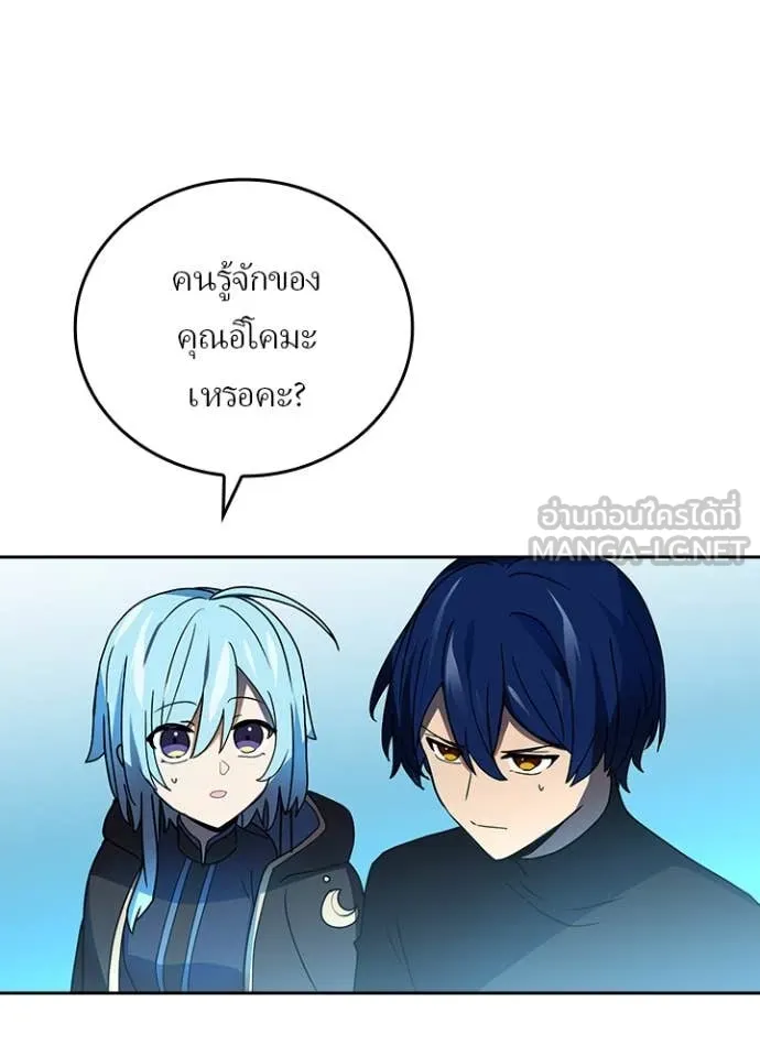 Hidden Class Gravity User เป้าหมายครั้งที่ 2 ต้องเป็นสุดยอดผู้แข็งแกร่งด้วยคลาสลับ ตอนที่ 52 page 85
