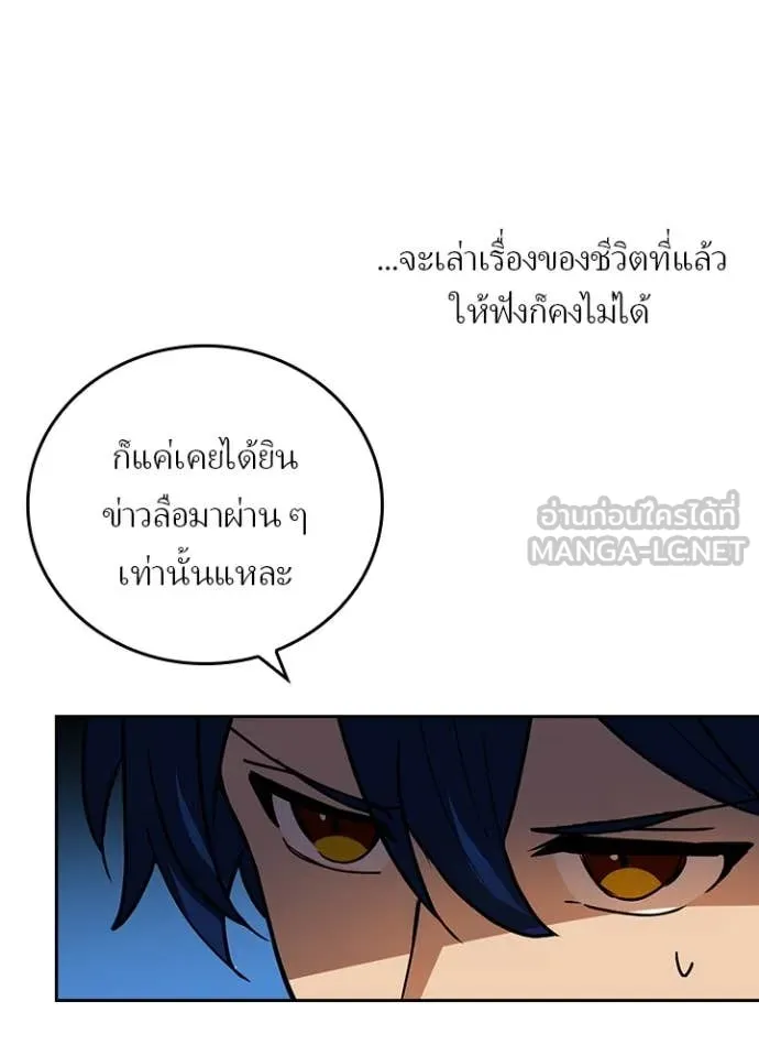 Hidden Class Gravity User เป้าหมายครั้งที่ 2 ต้องเป็นสุดยอดผู้แข็งแกร่งด้วยคลาสลับ ตอนที่ 52 page 86