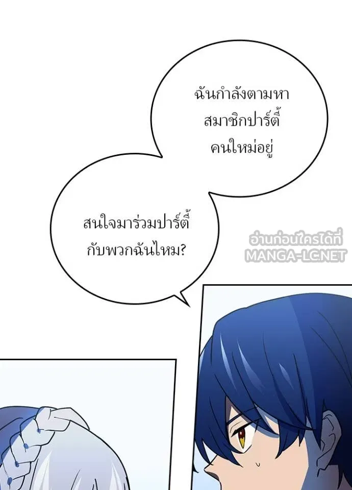 Hidden Class Gravity User เป้าหมายครั้งที่ 2 ต้องเป็นสุดยอดผู้แข็งแกร่งด้วยคลาสลับ ตอนที่ 52 page 89