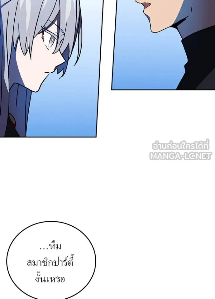 Hidden Class Gravity User เป้าหมายครั้งที่ 2 ต้องเป็นสุดยอดผู้แข็งแกร่งด้วยคลาสลับ ตอนที่ 52 page 90