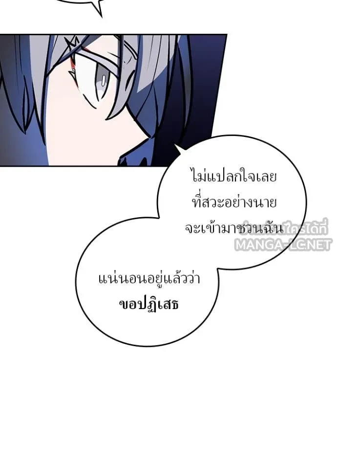 Hidden Class Gravity User เป้าหมายครั้งที่ 2 ต้องเป็นสุดยอดผู้แข็งแกร่งด้วยคลาสลับ ตอนที่ 52 page 91
