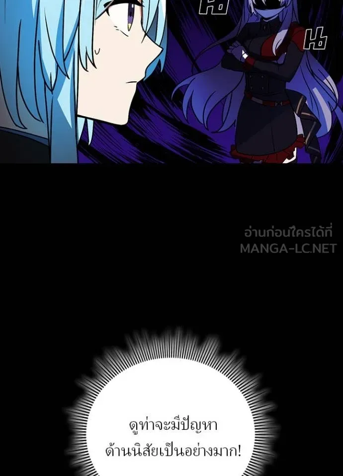 Hidden Class Gravity User เป้าหมายครั้งที่ 2 ต้องเป็นสุดยอดผู้แข็งแกร่งด้วยคลาสลับ ตอนที่ 52 page 96