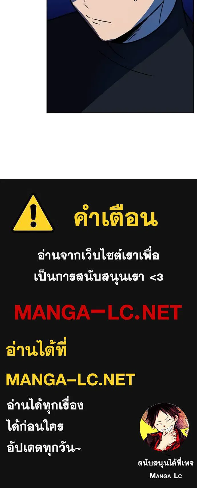 Hidden Class Gravity User เป้าหมายครั้งที่ 2 ต้องเป็นสุดยอดผู้แข็งแกร่งด้วยคลาสลับ ตอนที่ 52 page 99