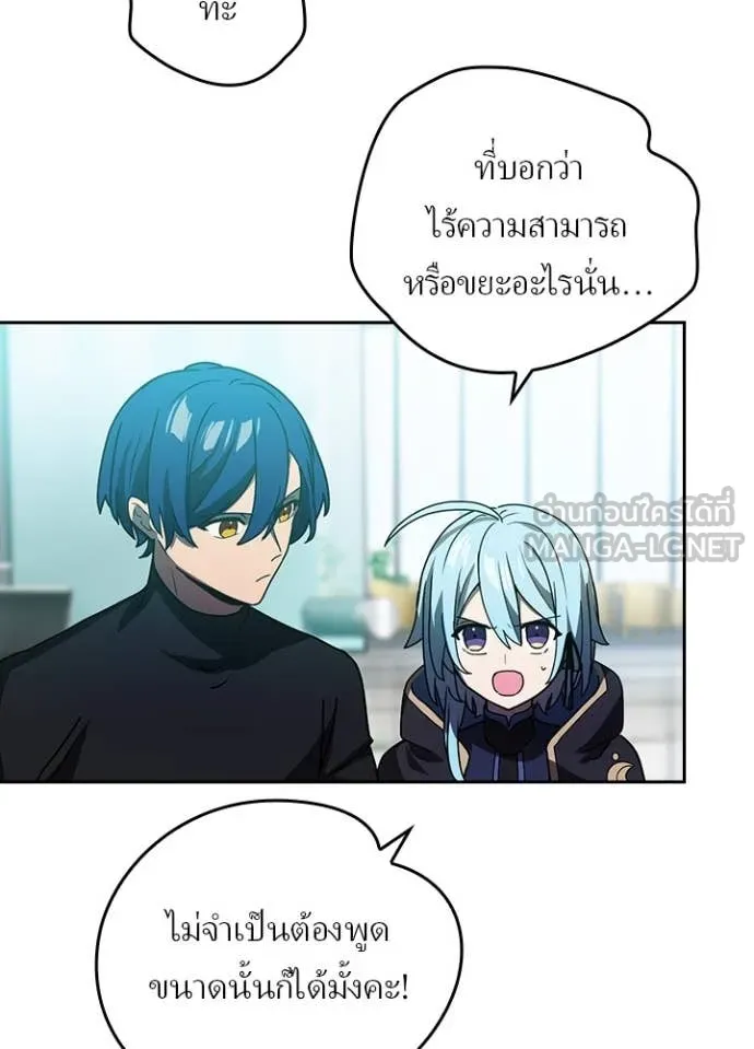 Hidden Class Gravity User เป้าหมายครั้งที่ 2 ต้องเป็นสุดยอดผู้แข็งแกร่งด้วยคลาสลับ ตอนที่ 53 page 2