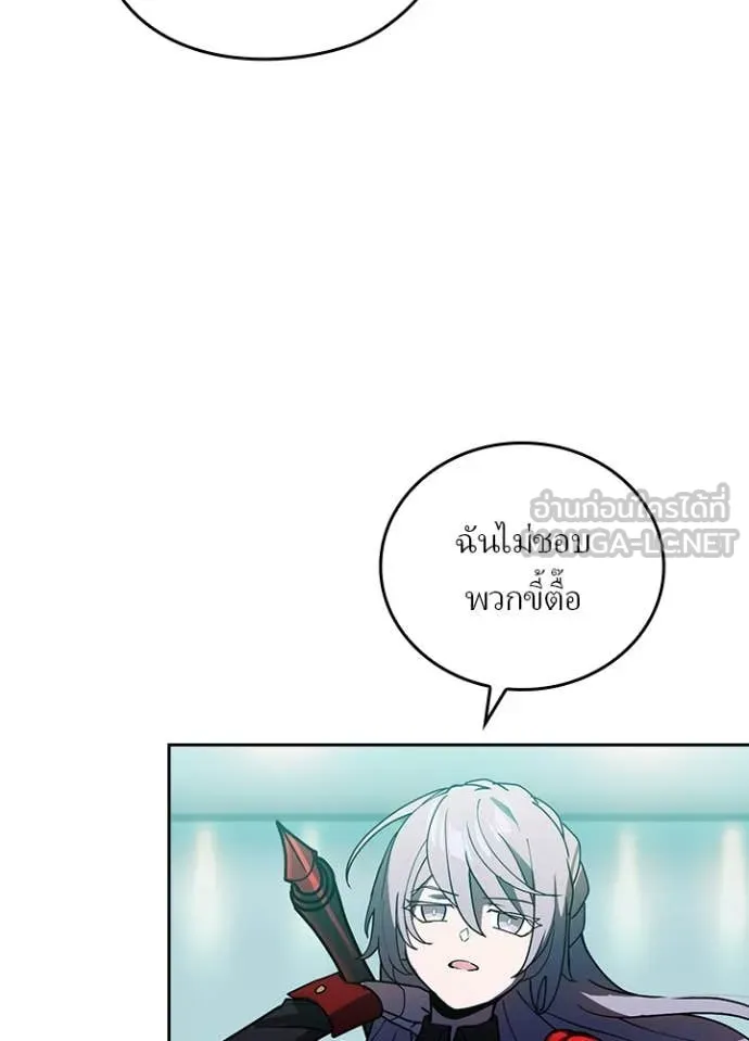 Hidden Class Gravity User เป้าหมายครั้งที่ 2 ต้องเป็นสุดยอดผู้แข็งแกร่งด้วยคลาสลับ ตอนที่ 53 page 3