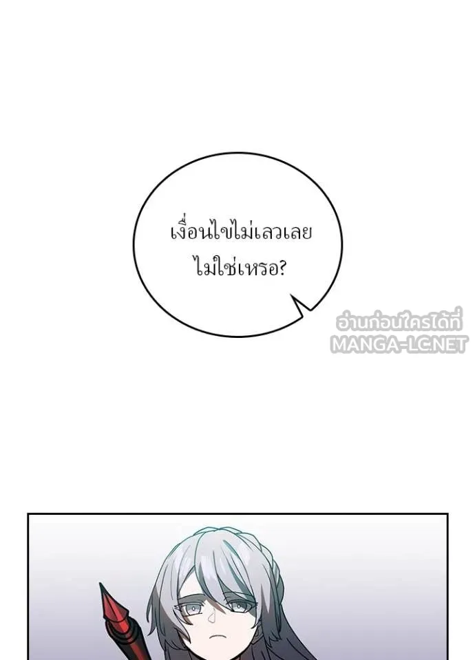 Hidden Class Gravity User เป้าหมายครั้งที่ 2 ต้องเป็นสุดยอดผู้แข็งแกร่งด้วยคลาสลับ ตอนที่ 53 page 6