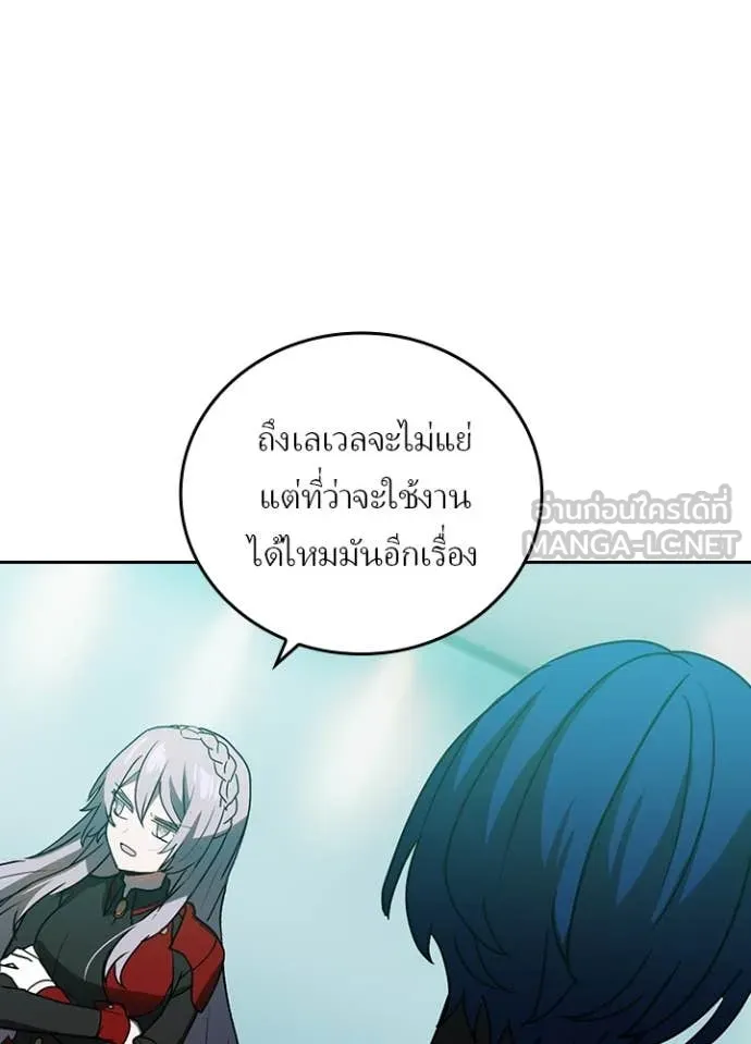 Hidden Class Gravity User เป้าหมายครั้งที่ 2 ต้องเป็นสุดยอดผู้แข็งแกร่งด้วยคลาสลับ ตอนที่ 53 page 8