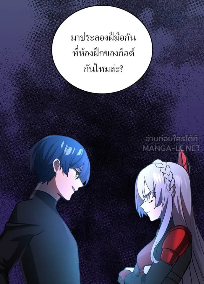 Hidden Class Gravity User เป้าหมายครั้งที่ 2 ต้องเป็นสุดยอดผู้แข็งแกร่งด้วยคลาสลับ ตอนที่ 53 page 12