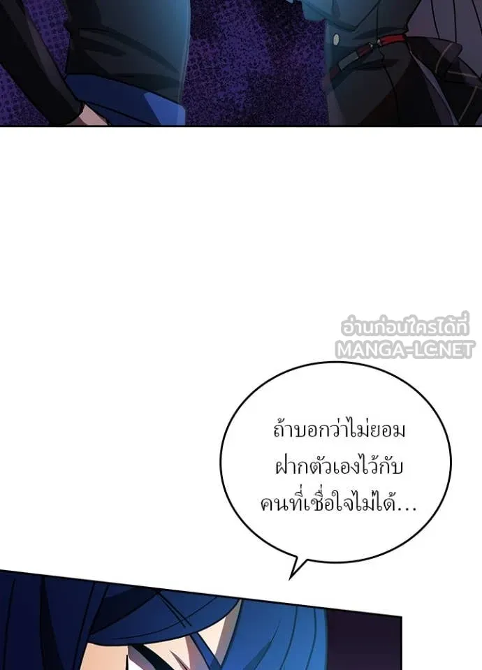 Hidden Class Gravity User เป้าหมายครั้งที่ 2 ต้องเป็นสุดยอดผู้แข็งแกร่งด้วยคลาสลับ ตอนที่ 53 page 13