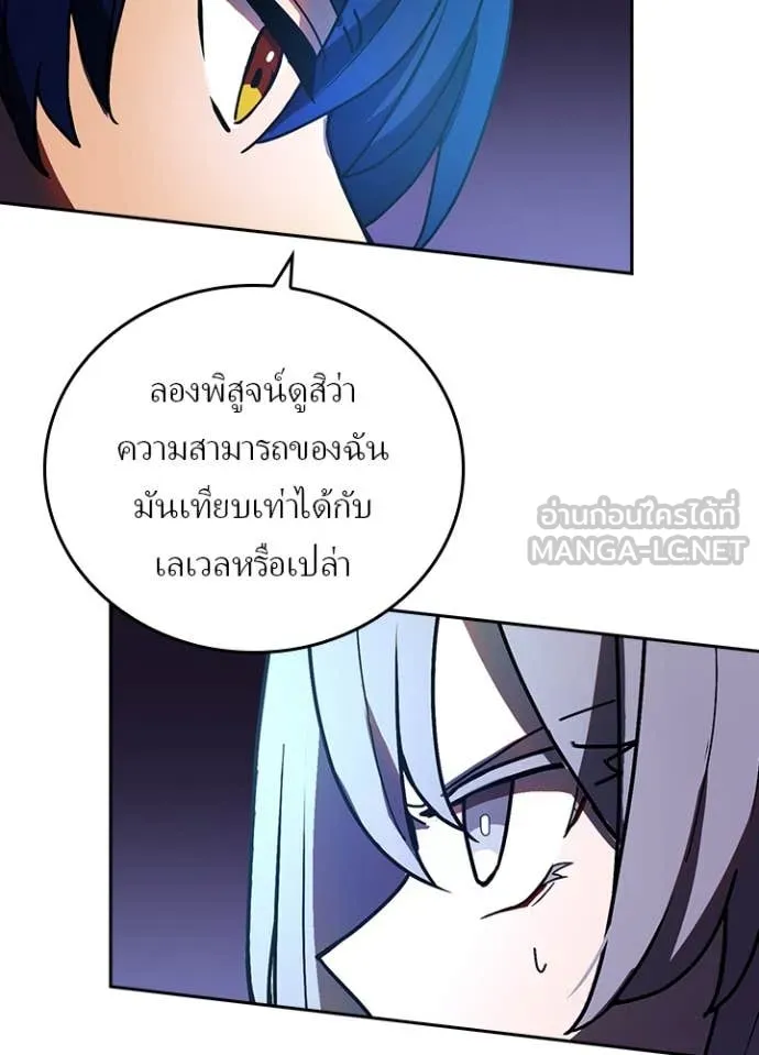Hidden Class Gravity User เป้าหมายครั้งที่ 2 ต้องเป็นสุดยอดผู้แข็งแกร่งด้วยคลาสลับ ตอนที่ 53 page 14