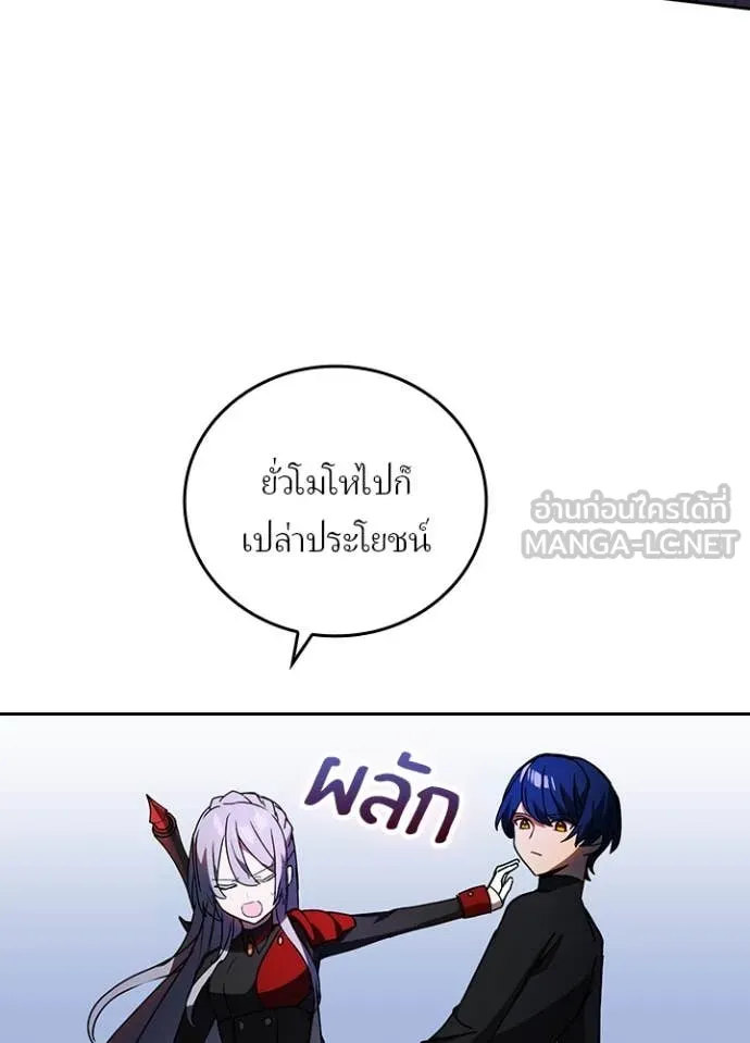 Hidden Class Gravity User เป้าหมายครั้งที่ 2 ต้องเป็นสุดยอดผู้แข็งแกร่งด้วยคลาสลับ ตอนที่ 53 page 15