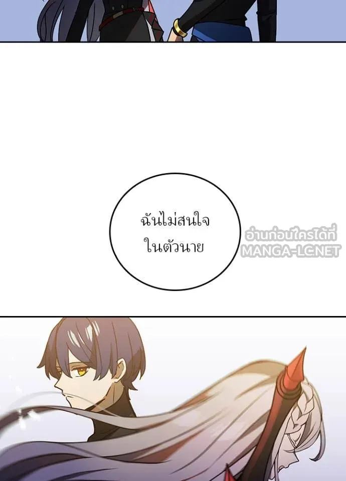 Hidden Class Gravity User เป้าหมายครั้งที่ 2 ต้องเป็นสุดยอดผู้แข็งแกร่งด้วยคลาสลับ ตอนที่ 53 page 16