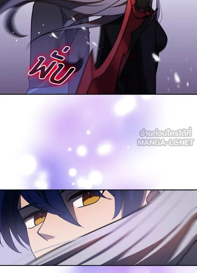 Hidden Class Gravity User เป้าหมายครั้งที่ 2 ต้องเป็นสุดยอดผู้แข็งแกร่งด้วยคลาสลับ ตอนที่ 53 page 17