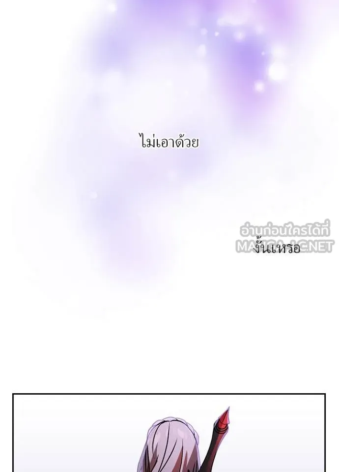 Hidden Class Gravity User เป้าหมายครั้งที่ 2 ต้องเป็นสุดยอดผู้แข็งแกร่งด้วยคลาสลับ ตอนที่ 53 page 18