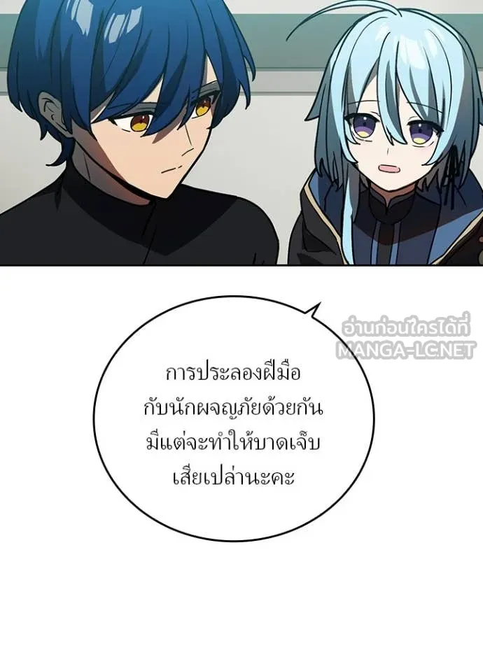 Hidden Class Gravity User เป้าหมายครั้งที่ 2 ต้องเป็นสุดยอดผู้แข็งแกร่งด้วยคลาสลับ ตอนที่ 53 page 20