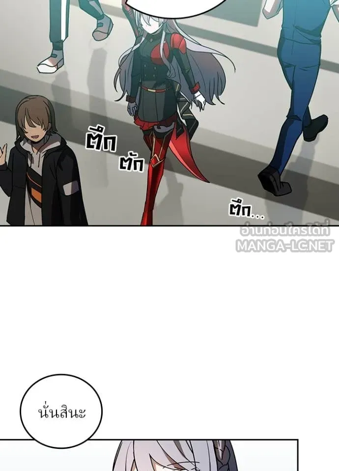 Hidden Class Gravity User เป้าหมายครั้งที่ 2 ต้องเป็นสุดยอดผู้แข็งแกร่งด้วยคลาสลับ ตอนที่ 53 page 25