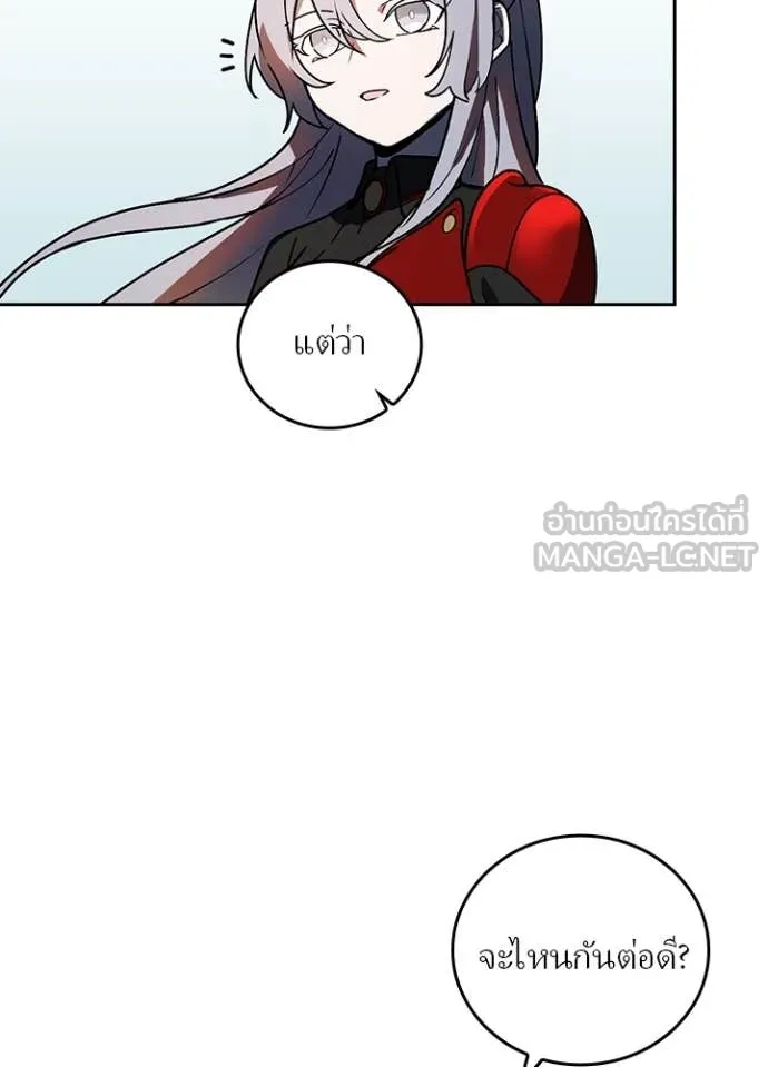 Hidden Class Gravity User เป้าหมายครั้งที่ 2 ต้องเป็นสุดยอดผู้แข็งแกร่งด้วยคลาสลับ ตอนที่ 53 page 26