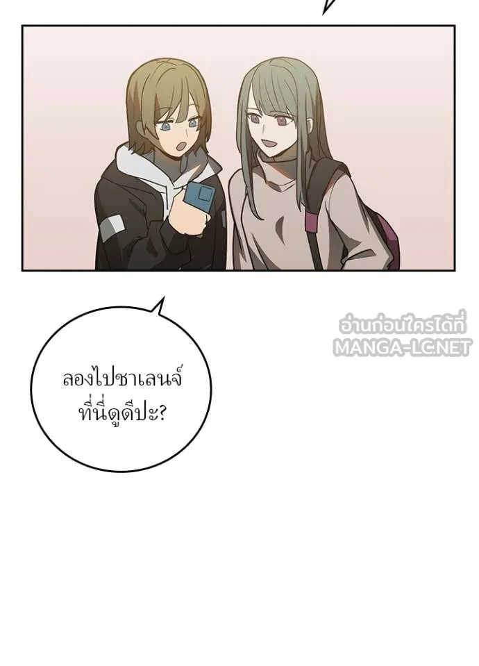 Hidden Class Gravity User เป้าหมายครั้งที่ 2 ต้องเป็นสุดยอดผู้แข็งแกร่งด้วยคลาสลับ ตอนที่ 53 page 27