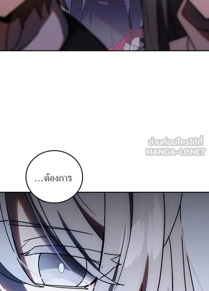 Hidden Class Gravity User เป้าหมายครั้งที่ 2 ต้องเป็นสุดยอดผู้แข็งแกร่งด้วยคลาสลับ ตอนที่ 53 page 29