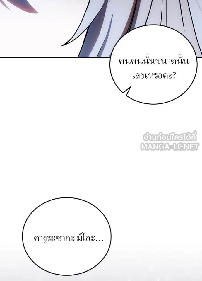 Hidden Class Gravity User เป้าหมายครั้งที่ 2 ต้องเป็นสุดยอดผู้แข็งแกร่งด้วยคลาสลับ ตอนที่ 53 page 30