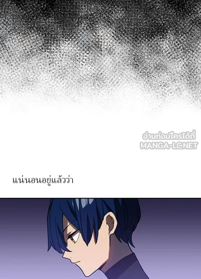 Hidden Class Gravity User เป้าหมายครั้งที่ 2 ต้องเป็นสุดยอดผู้แข็งแกร่งด้วยคลาสลับ ตอนที่ 53 page 35