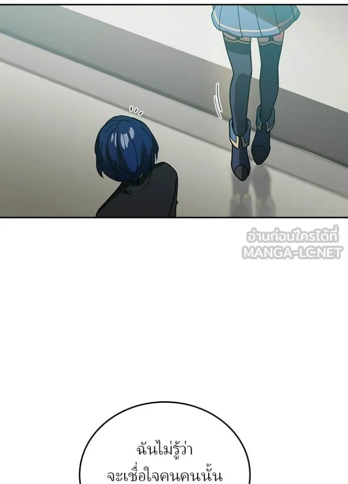 Hidden Class Gravity User เป้าหมายครั้งที่ 2 ต้องเป็นสุดยอดผู้แข็งแกร่งด้วยคลาสลับ ตอนที่ 53 page 37