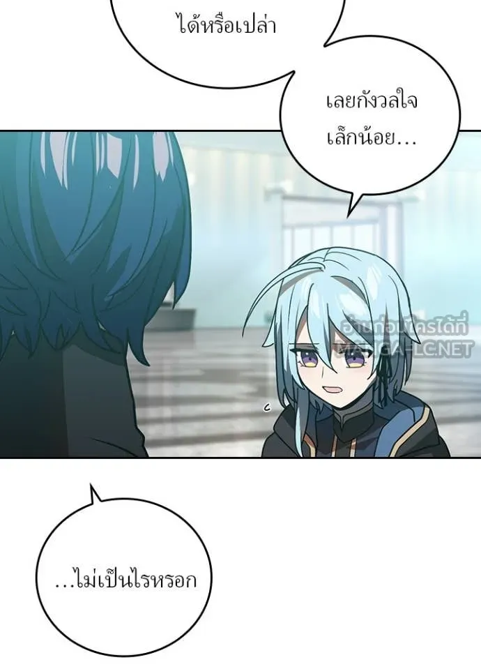 Hidden Class Gravity User เป้าหมายครั้งที่ 2 ต้องเป็นสุดยอดผู้แข็งแกร่งด้วยคลาสลับ ตอนที่ 53 page 38