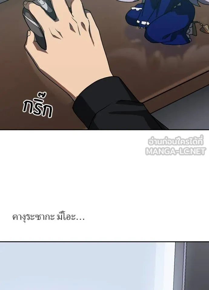 Hidden Class Gravity User เป้าหมายครั้งที่ 2 ต้องเป็นสุดยอดผู้แข็งแกร่งด้วยคลาสลับ ตอนที่ 53 page 44